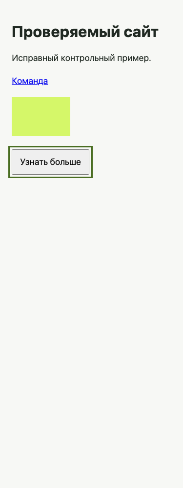 Главная, ширина 375 пикселей