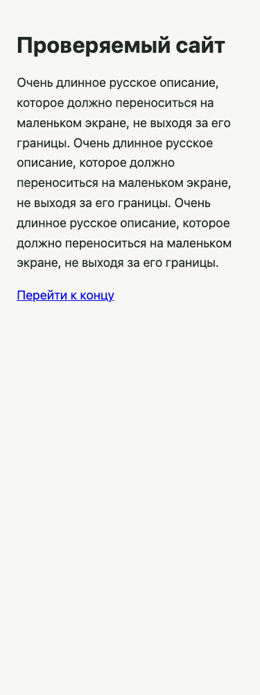 Главная, ширина 375 пикселей
