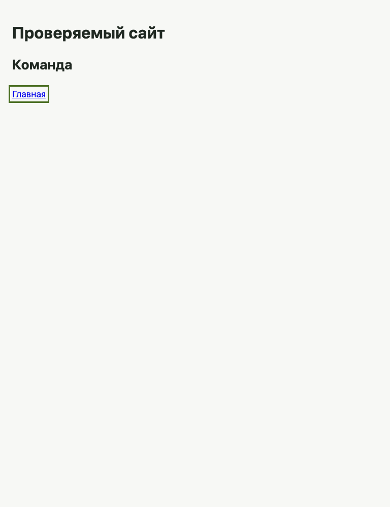 Команда, ширина 768 пикселей