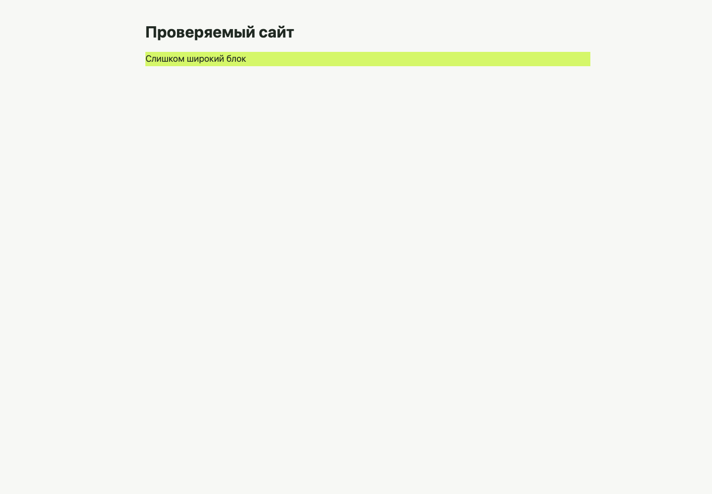Главная, ширина 1440 пикселей