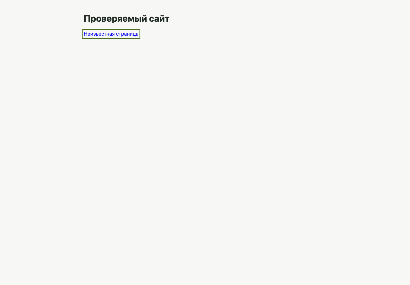 Главная, ширина 1440 пикселей