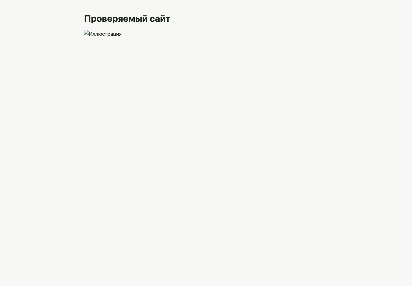Главная, ширина 1440 пикселей